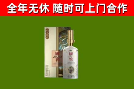 龙湾烟酒回收国窖1573.jpg