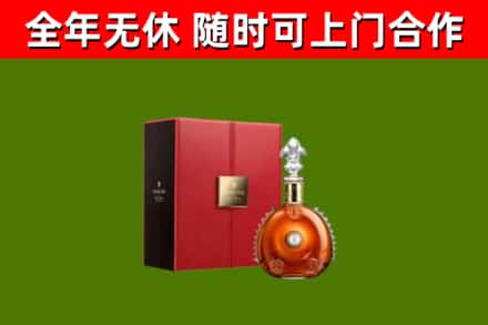 龙湾烟酒回收路易十三洋酒.jpg