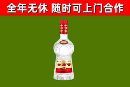 龙湾烟酒回收剑南春水晶剑2.jpg