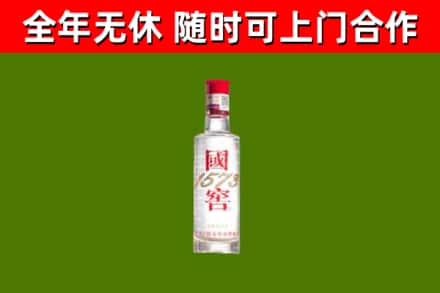 龙湾烟酒回收1573酒.jpg