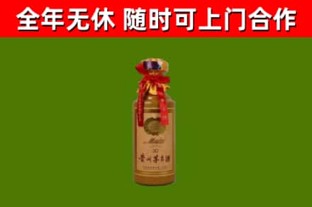 龙湾烟酒回收30年茅台酒.jpg