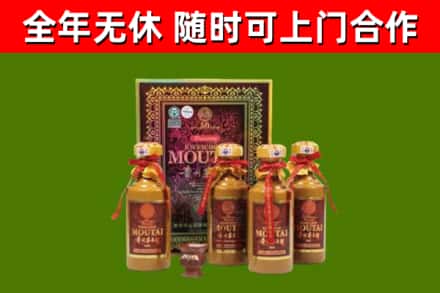 龙湾烟酒回收50年茅台酒.jpg