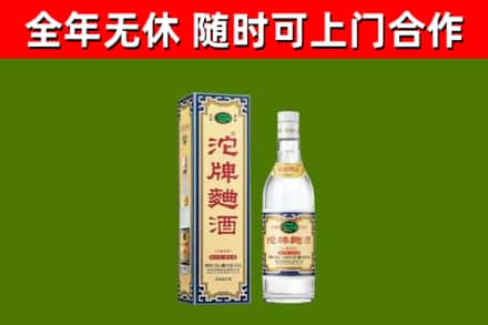 龙湾烟酒回收80沱牌曲酒2.jpg