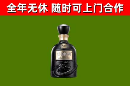 龙湾烟酒回收古20酒.jpg