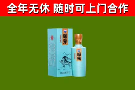 龙湾烟酒回收纪念赖茅.jpg