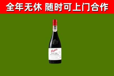 龙湾烟酒回收奔富红酒.jpg