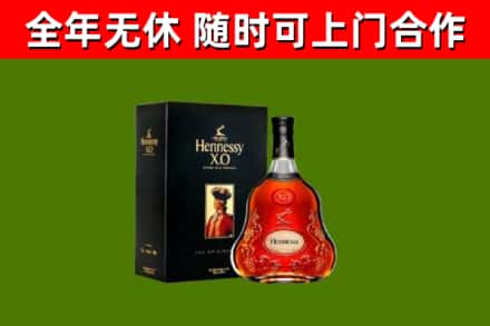 龙湾烟酒回收轩尼诗XO.jpg
