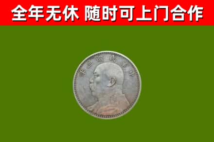龙湾烟酒回收袁大头.jpg